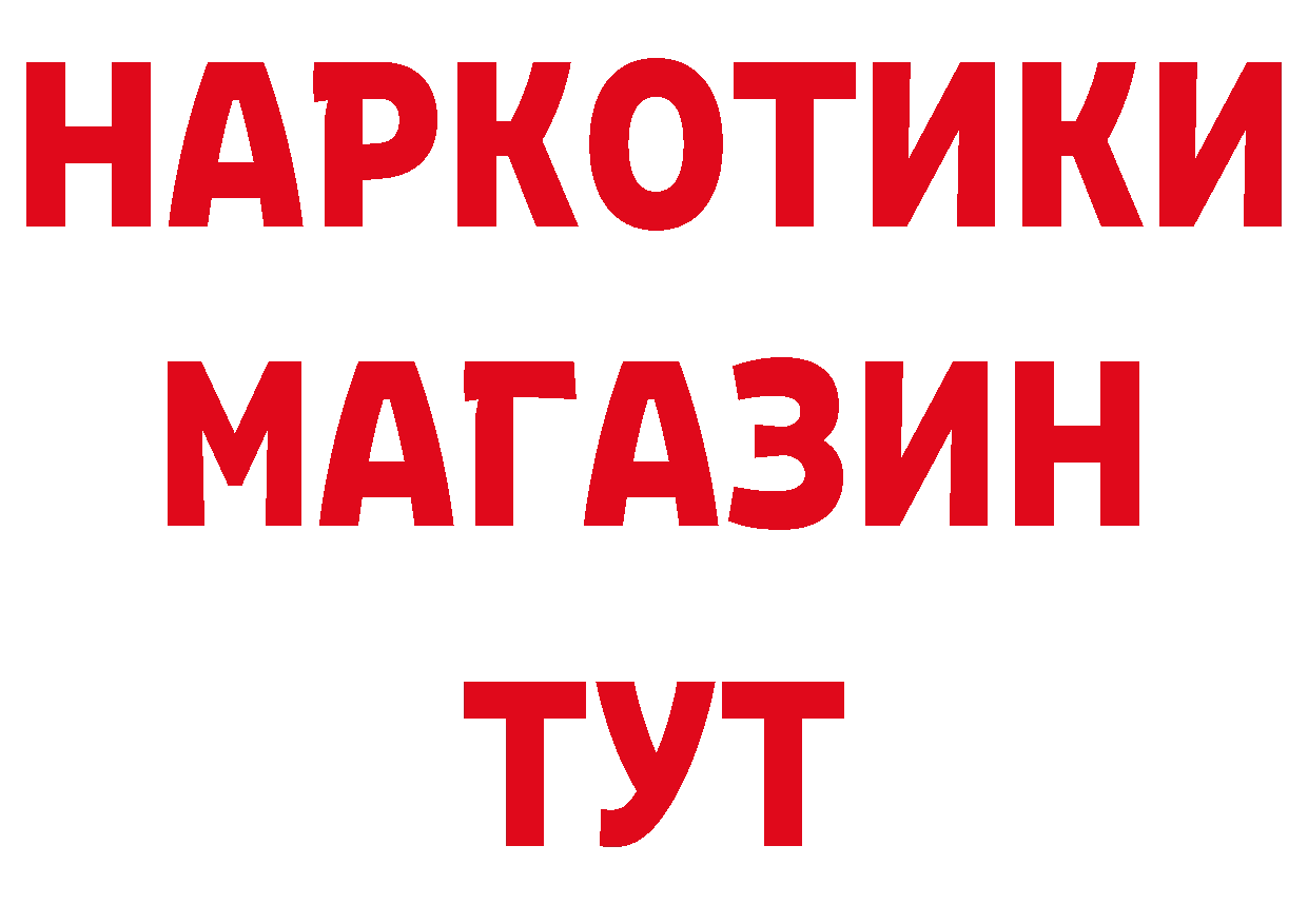 БУТИРАТ вода ТОР дарк нет блэк спрут Переславль-Залесский