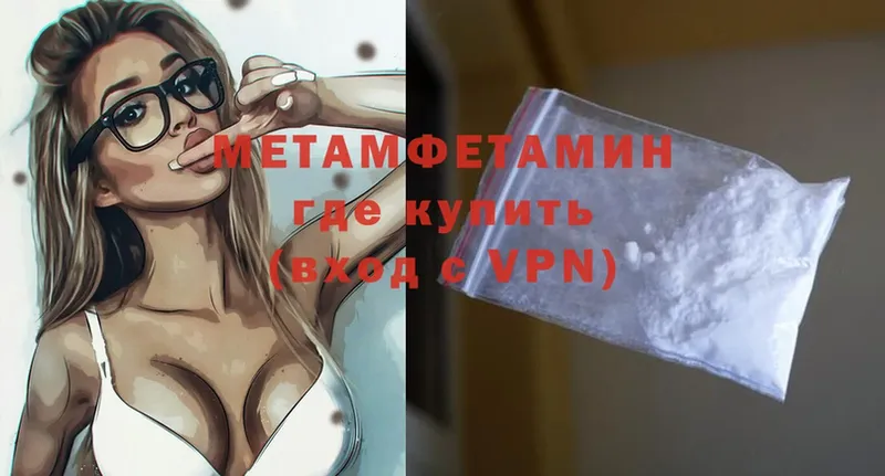 МЕГА   Переславль-Залесский  Метамфетамин Methamphetamine 